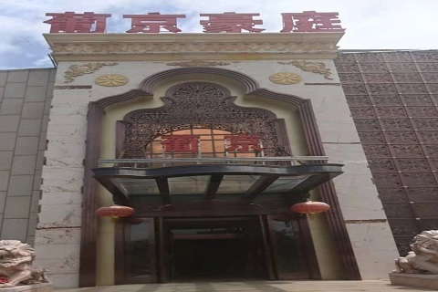 马鞍山葡京豪庭KTV消费价格